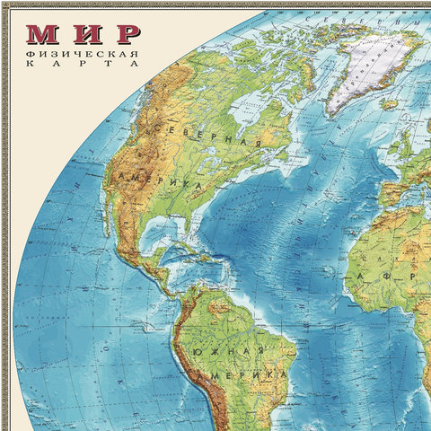 Карта настенная "Мир. Физическая карта", М-1:25 млн., размер 122х79 см, ламинированная, 640#S