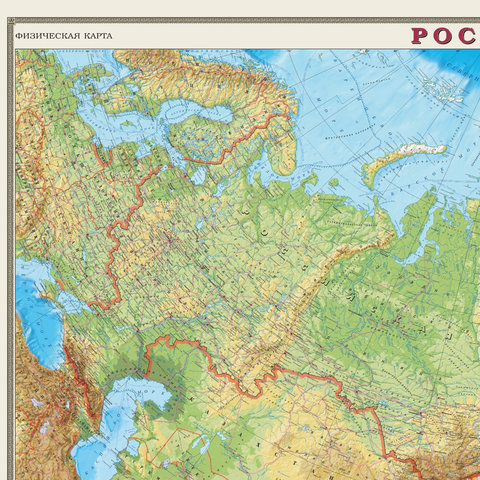 Карта настенная "Россия. Физическая карта", М-1:7 млн., размер 122х79 см, ламинированная, 43#S