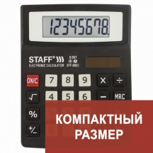 Калькулятор настольный STAFF STF-8008, КОМПАКТНЫЙ (113х87 мм), 8 разрядов, двойное питание, 250147, 2шт.#S
