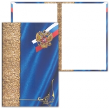Папка адресная ламинированная с гербом России, формат А4, синий фон, А4107/П, 5шт.#S