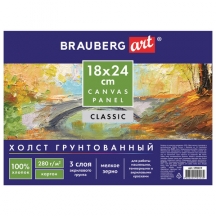 Холст на картоне BRAUBERG ART CLASSIC, 18*24см, грунтованный, 100% хлопок, мелкое зерно, 190619, 8шт.#S