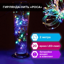 Электрогирлянда светодиодная ЗОЛОТАЯ СКАЗКА "Роса", 20 ламп, 2 м, многоцветная, на батарейках, 591101, 4шт.#S