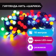 Электрогирлянда светодиодная ЗОЛОТАЯ СКАЗКА "Шарики", 100 ламп, 10 м, многоцветная, контроллер, 591102#S