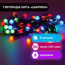 Электрогирлянда светодиодная ЗОЛОТАЯ СКАЗКА "Шарики", 50 ламп, 5 м, многоцветная, контроллер, 591103#S