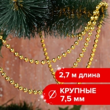    7,5 ,  2,7 , , ,  , 591136, 8.#S