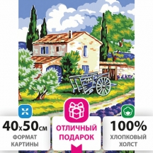 Картина по номерам 40х50 см, ОСТРОВ СОКРОВИЩ "Прованский пейзаж", на подрамнике, акриловые краски, 3 кисти, 662491#S