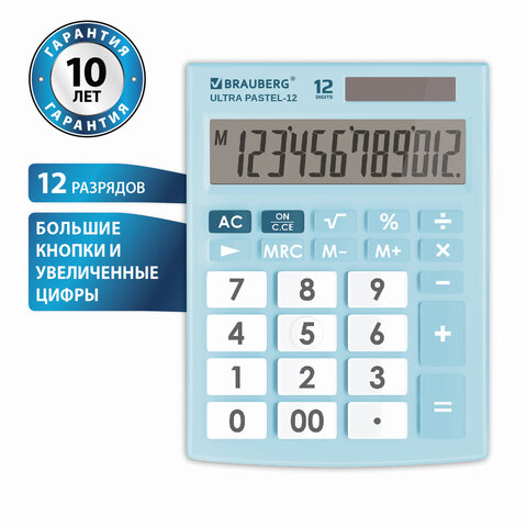 Калькулятор настольный BRAUBERG ULTRA PASTEL-12-LB (192x143 мм), 12 разрядов, двойное питание, ГОЛУБОЙ, 250502#S