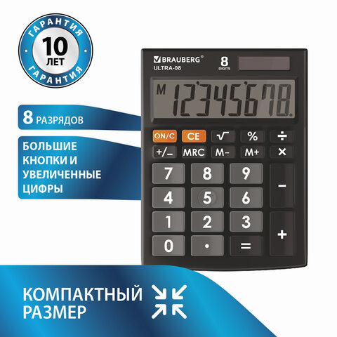 Калькулятор настольный BRAUBERG ULTRA-08-BK, КОМПАКТНЫЙ (154x115 мм), 8 разрядов, двойное питание, ЧЕРНЫЙ, 250507#S