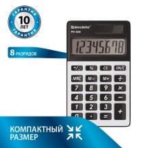 Калькулятор карманный BRAUBERG PK-608 (107x64 мм), 8 разрядов, двойное питание, СЕРЕБРИСТЫЙ, 250518, 2шт.#S