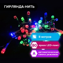 Электрогирлянда светодиодная ЗОЛОТАЯ СКАЗКА "Diamond", 80 ламп, 8 м, многоцветная, 591266#S