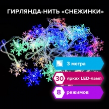 Электрогирлянда светодиодная ЗОЛОТАЯ СКАЗКА "Снежинки", 30 ламп, 3 м, многоцветная, 591268, 2шт.#S