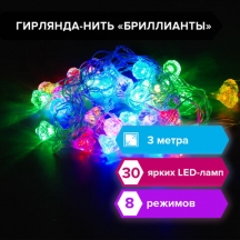 Электрогирлянда светодиодная ЗОЛОТАЯ СКАЗКА "Бриллианты", 30 ламп, 3 м, многоцветная, 591269, 2шт.#S