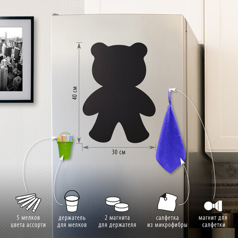 Доска на холодильник магнитно-меловая 30х40 см "Teddy Bear" с набором аксессуаров, BRAUBERG, 237841#S