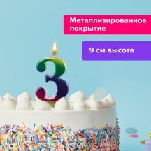 Свеча-цифра для торта "3" "Радужная", 9 см, ЗОЛОТАЯ СКАЗКА, с держателем, в блистере, 591436, 6шт.#S
