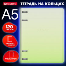    5 175220 , 120 ., ,  , BRAUBERG, , 404629, 4.#S