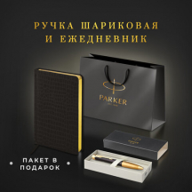 ����� ��������� Parker "Urban Twist Black GT", ���������� �5 ������, �����, 880898#S