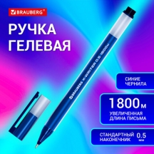   BRAUBERG "X-WRITER 1800",    1 800 , ,   0,5 , 144134, 36.#S