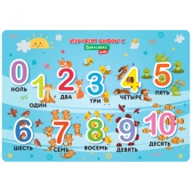   BRAUBERG KIDS     , , "Numbers", 5035 , 272361, 10.#S