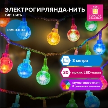 -  "Bubble ball", 3 , 30 LED, , 220 V, ,  , 591363, 2.#S