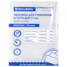 ������� ULTRA ��� �������� � ��������� + ������� � �������, �������������, ����� 17 ��., �������, 100 ���, BRAUBERG, 273207, 8��.#S