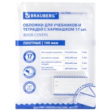 ������� ULTRA ��� �������� � ��������� � ��������� � ����������, ����� 17 ��., �������, 100 ���, BRAUBERG, 273208, 5��.#S