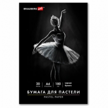 ������ ��� ������� �4 � �����, 20 ������, ������, 180 �/�2, BRAUBERG ART CLASSIC, 116347, 8��.#S