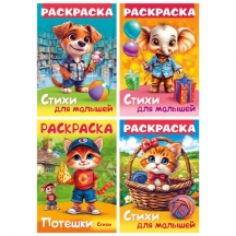 ������-��������� ����� ��� �������, �������, 285�200 ��, 16 ���., HATBER, 8�4, 60��.#S