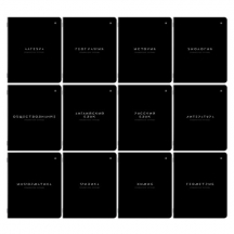 ������� ����������, �������� 12 ��������� 48 �., ����������� �������, BRAUBERG "BLACK MODE", 405541, 2��.#S