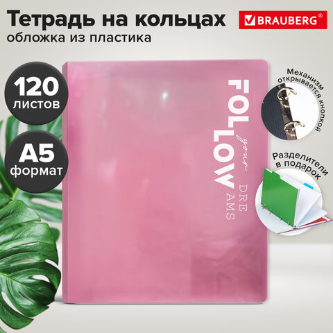������� �� ������� �5, 175�220 ��, 120 �., �������, �����������, BRAUBERG MOVE, �������, 405263, 3��.#S
